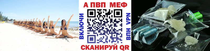 Альфа ПВП крисы CK  где купить наркоту  Котово 