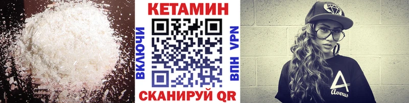 КЕТАМИН ketamine  Котово 