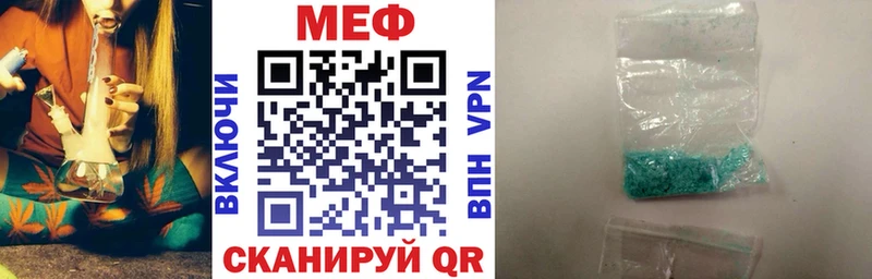 Меф мука Котово