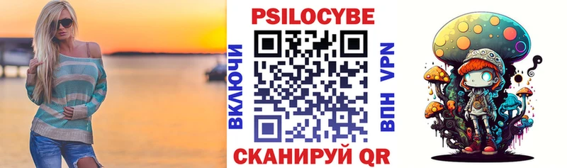 Галлюциногенные грибы Cubensis  Котово 